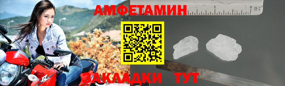 Амфетамин 97% Михайловск