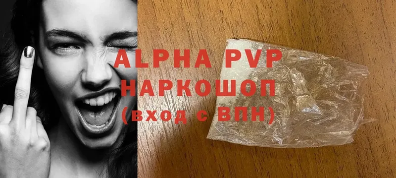 гидра как войти  Михайловск  Alpha PVP Соль 