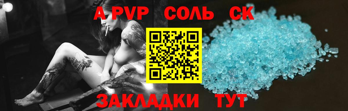 A PVP СК КРИС Михайловск