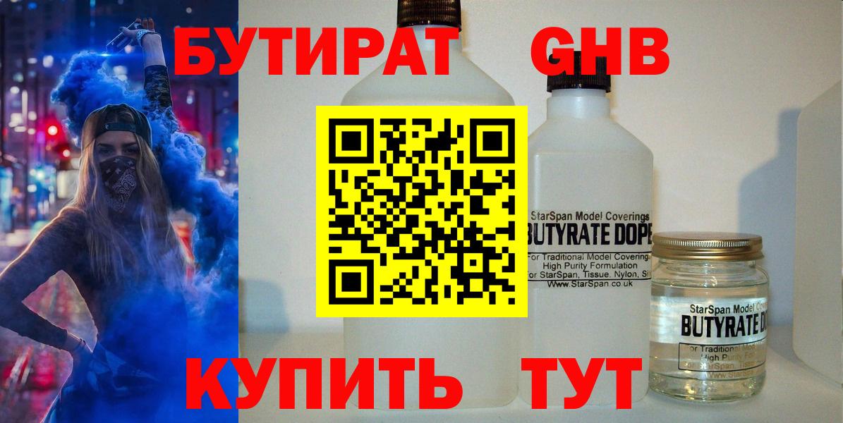 Михайловск  Бутират буратино  Вход с VPN 