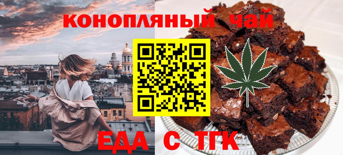 Cannafood марихуана  Вход с VPN  Михайловск 