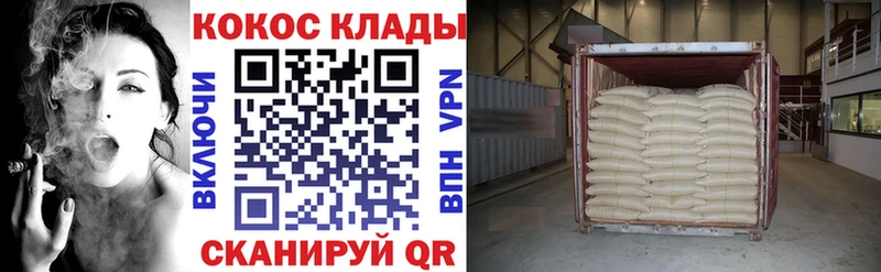 COCAIN Fish Scale Михайловск