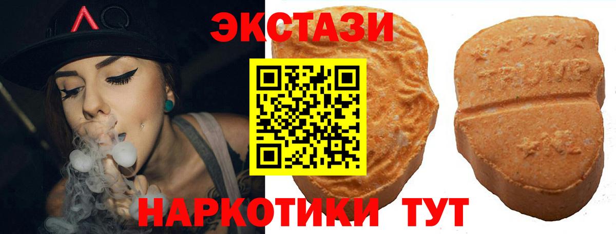 Ecstasy 280 MDMA Михайловск