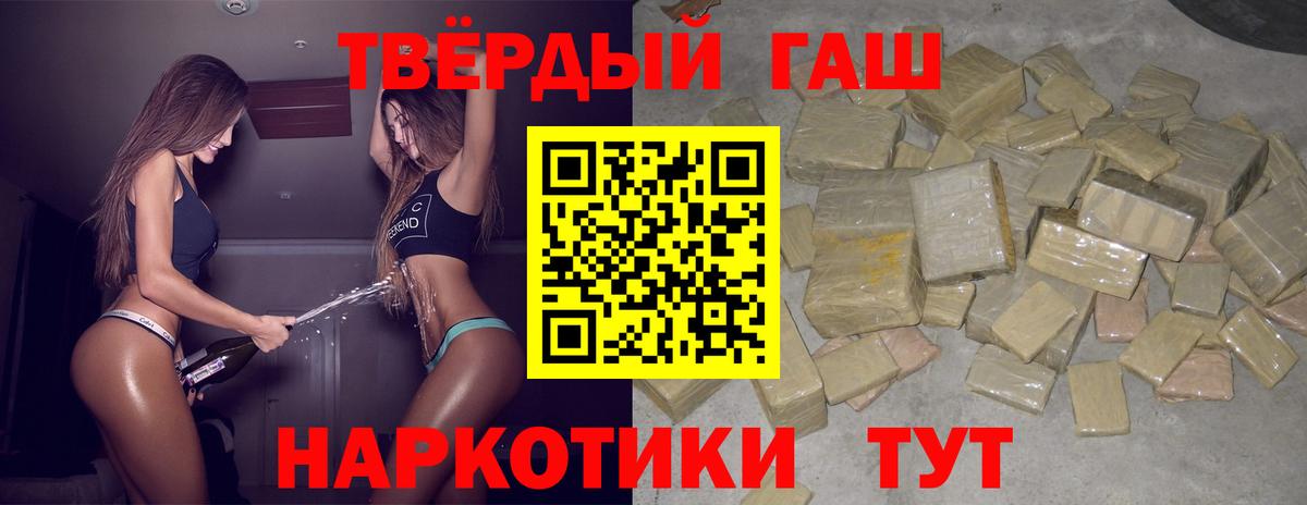 Гашиш убойный  Вход с VPN  Михайловск 