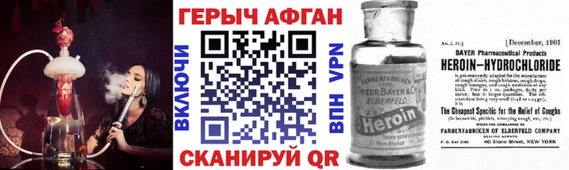 продажа наркотиков  Михайловск  площадка формула  ГЕРОИН хмурый 