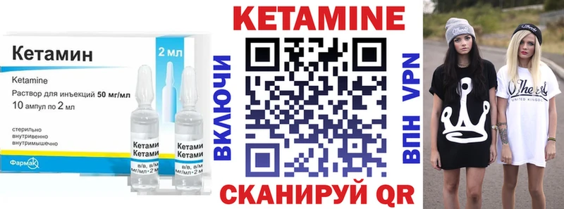Кетамин VHQ Михайловск