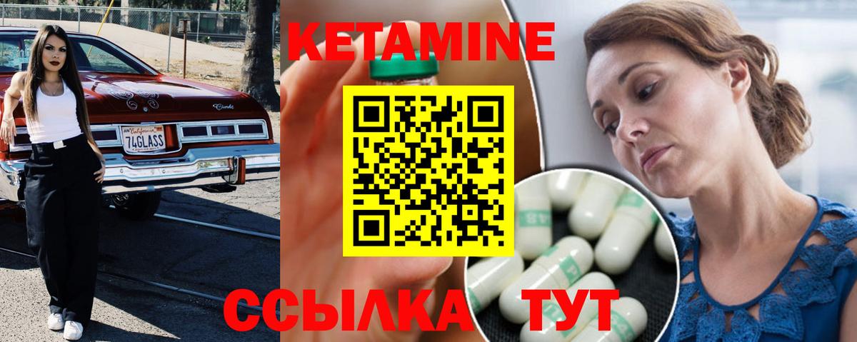 КЕТАМИН VHQ Михайловск