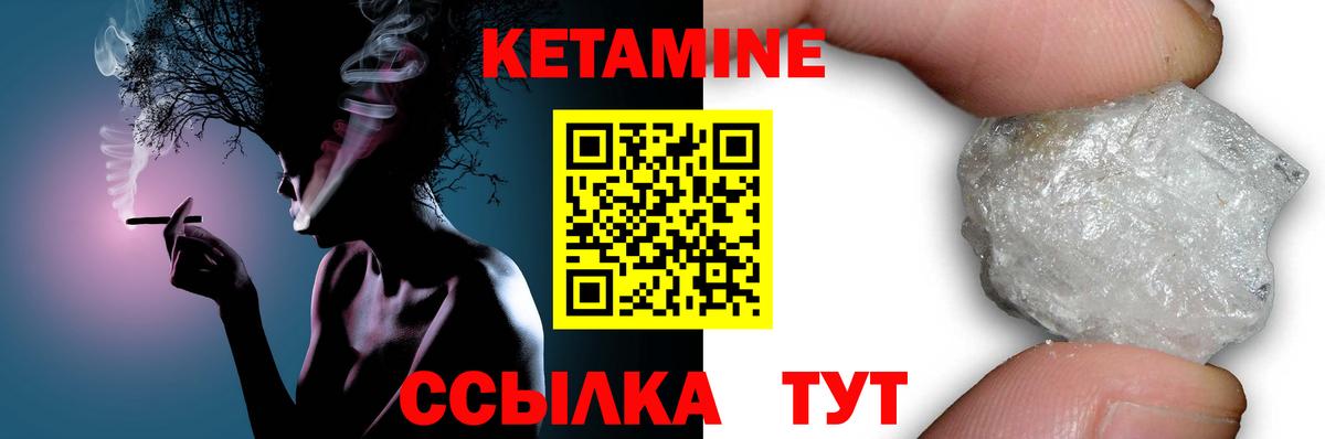 Михайловск  Кетамин ketamine  Кетамин VHQ  Вход с VPN 