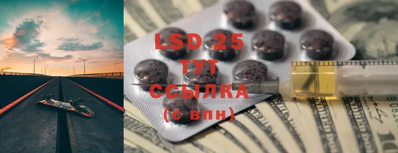 LSD-25 экстази ecstasy  мега ONION  Михайловск  мориарти клад  купить  