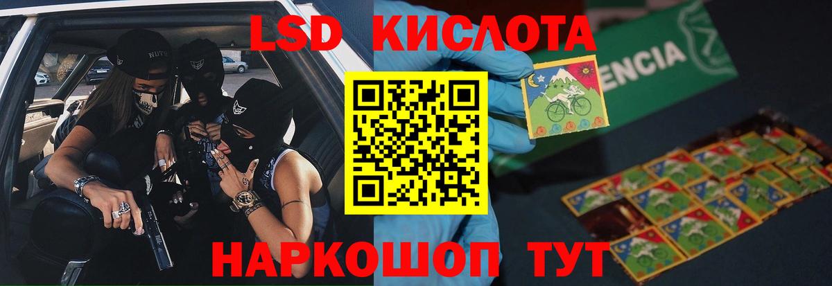 Лсд 25 экстази ecstasy  ЛСД экстази кислота  Вход с VPN  LSD-25 экстази  Михайловск 