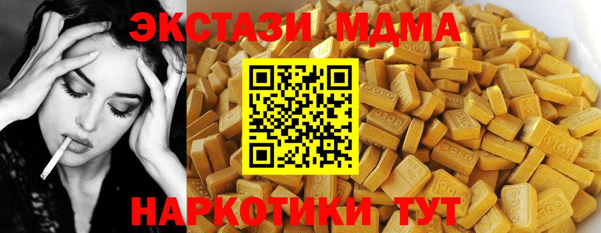MDMA Molly Михайловск