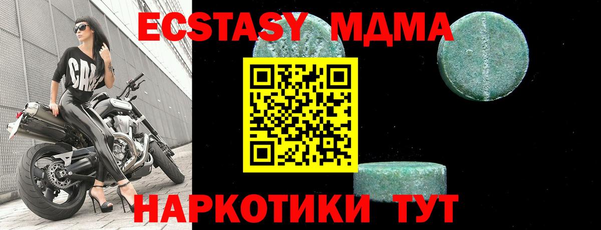 МДМА Molly  Вход с VPN  Михайловск 