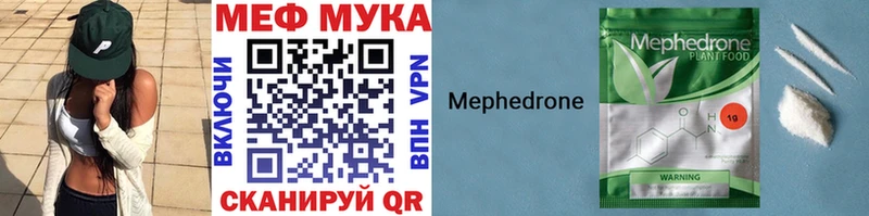 Мефедрон mephedrone  где можно купить   Михайловск 