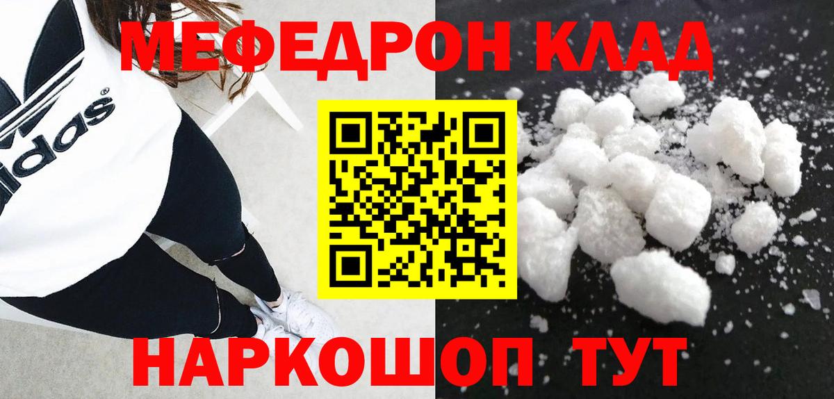 Мефедрон  Вход с VPN  где купить   Михайловск  Меф VHQ  МЕФ VHQ 