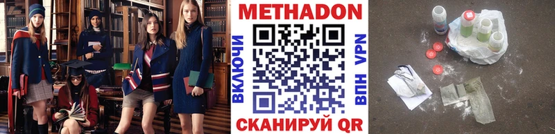 МЕТАДОН мёд как найти закладки Михайловск