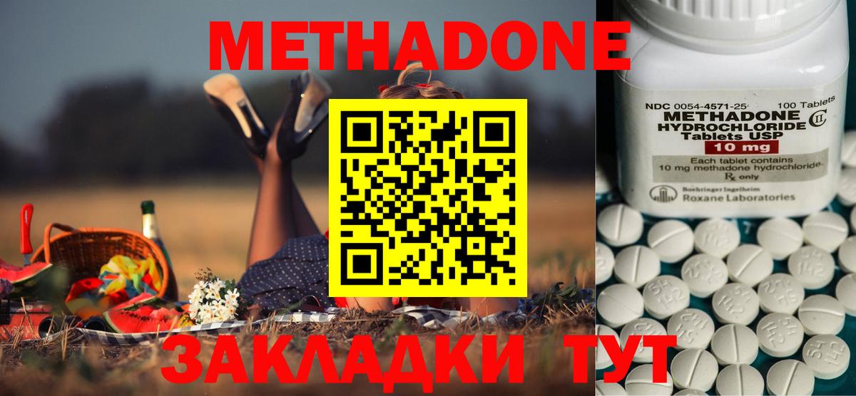 МЕТАДОН белоснежный Михайловск