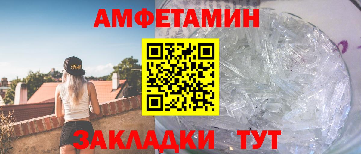 Михайловск  Метамфетамин мет  Вход с VPN  Метамфетамин мет 