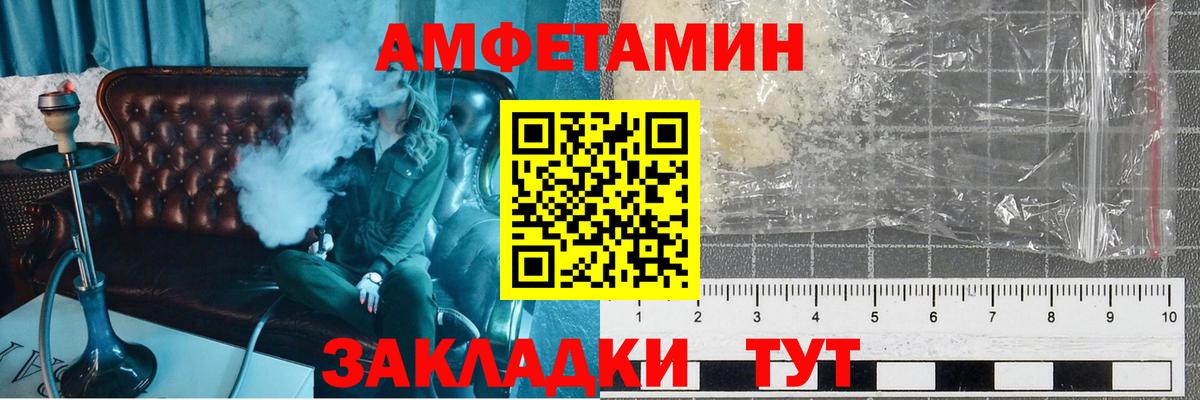Первитин Methamphetamine Михайловск
