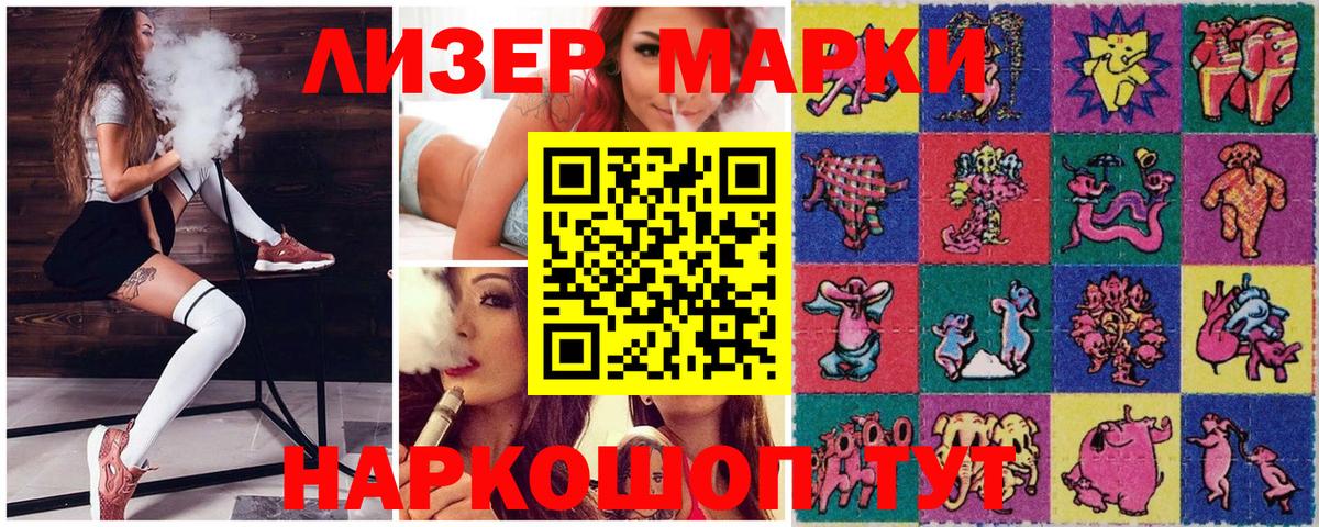 Марки 25I-NBOMe 1,5мг Михайловск