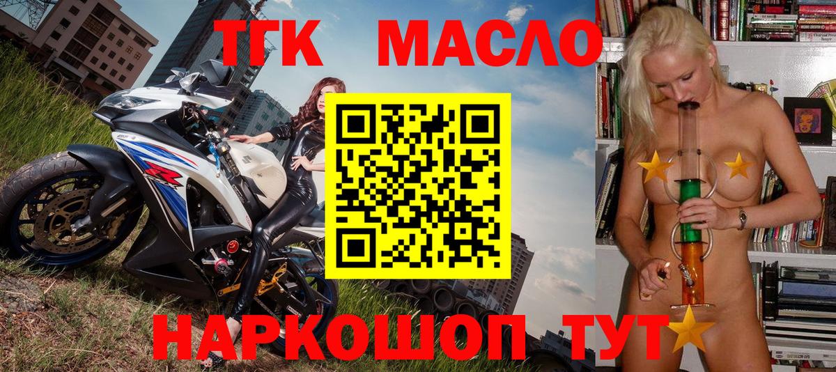 Дистиллят ТГК вейп  Вход с VPN  Михайловск 