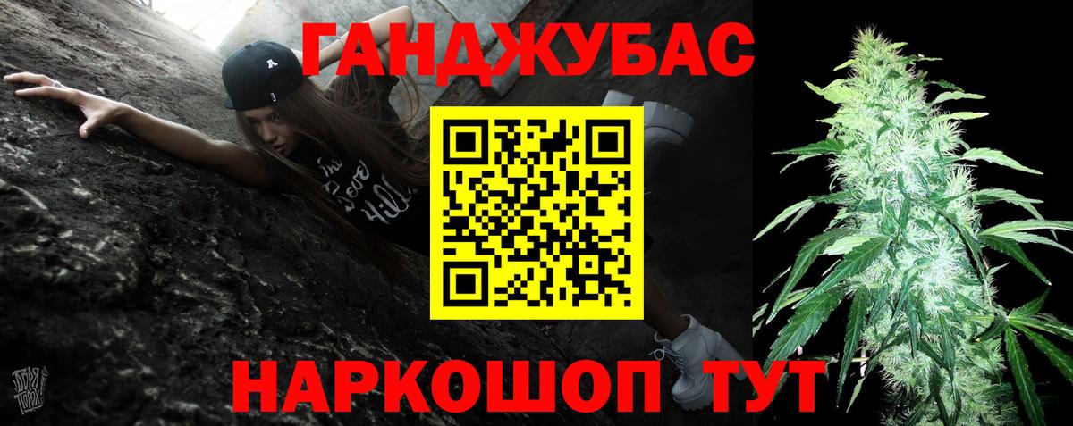 Канабис Amnesia Михайловск